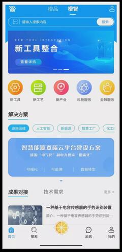 推動(dòng)科技成果轉(zhuǎn)移轉(zhuǎn)化，“橙果工廠”憑什么“硬核”？
