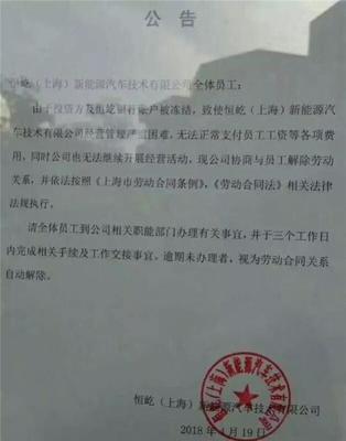 優(yōu)勝劣汰機(jī)制顯現(xiàn) 新能源汽車領(lǐng)域倒閉潮將至？——以上海技術(shù)轉(zhuǎn)讓為視角